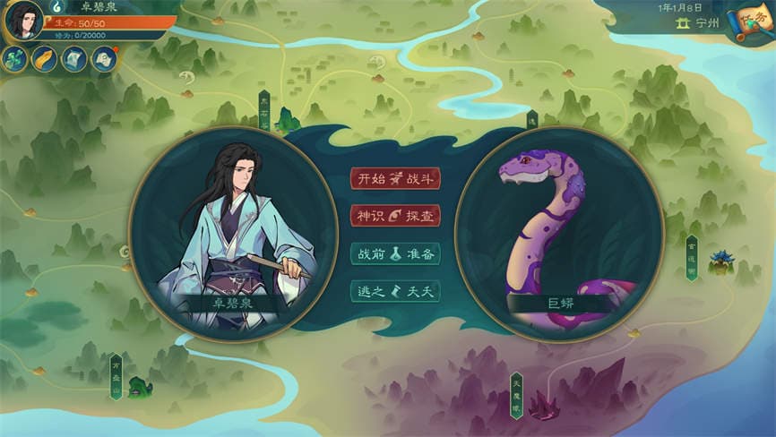 觅长生:绅士版/Immortal Way of Life Mod