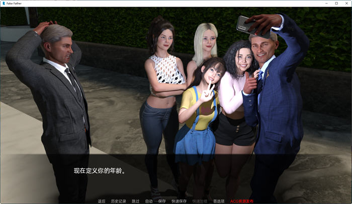假父亲(FakeFather) v0.3 汉化版 PC+安卓 动态SLG游戏