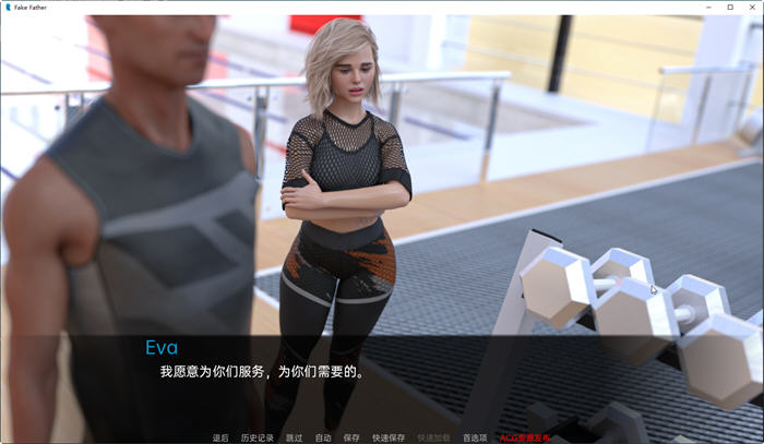 假父亲(FakeFather) v0.3 汉化版 PC+安卓 动态SLG游戏