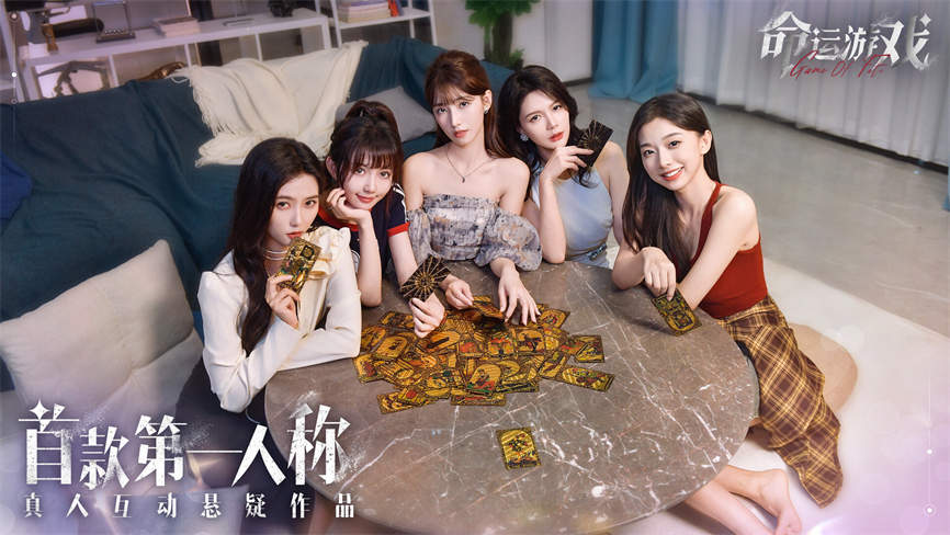 命运游戏:逆时寻凶/Game Of Fate Official第1张-皮玩部落 命运游戏:逆时寻凶/Game Of Fate Official