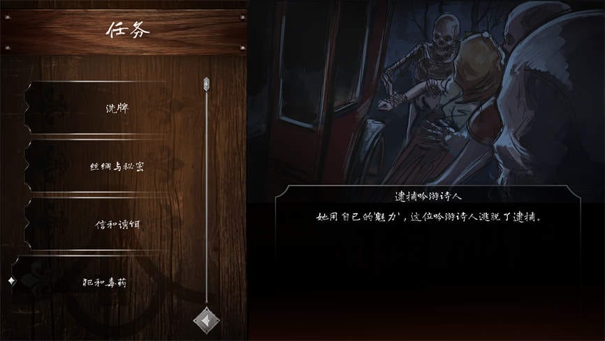 奴隶之书 v2.0.0c 官方中文语音版 PC+安卓 文字冒险游戏第6张-皮玩部落 奴隶之书 v2.0.0c 官方中文语音版 PC+安卓 文字冒险游戏