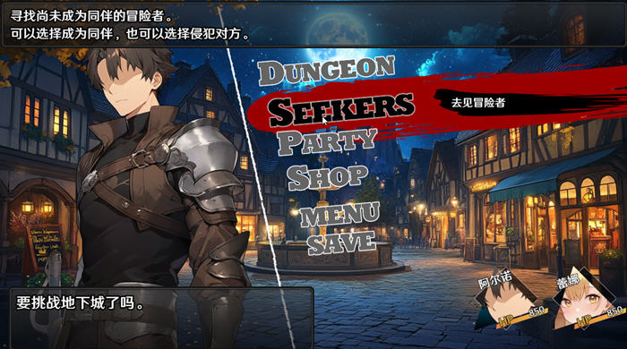 地下城:不眠之都卢恩海姆 v1.2.2 官方中文版 RPG游戏