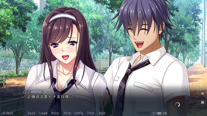 好友浑然不觉之际，我夺走了他的马子 AI汉化版 ADV游戏+存档