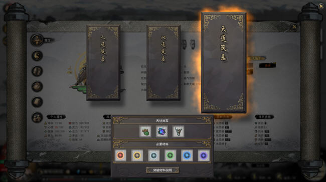 鬼谷-八荒 v1.2.108 中文正式版整合所有DLC 修仙类游戏&更新