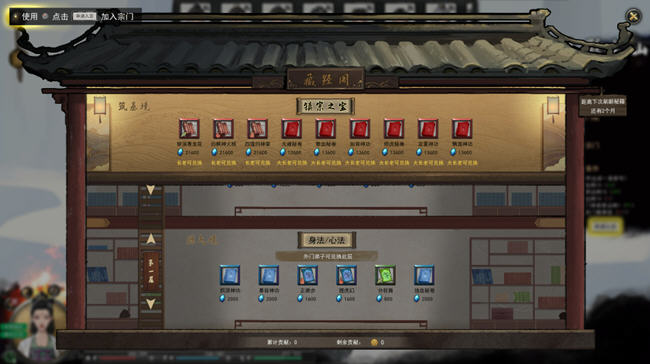 鬼谷-八荒 v1.2.108 中文正式版整合所有DLC 修仙类游戏&更新