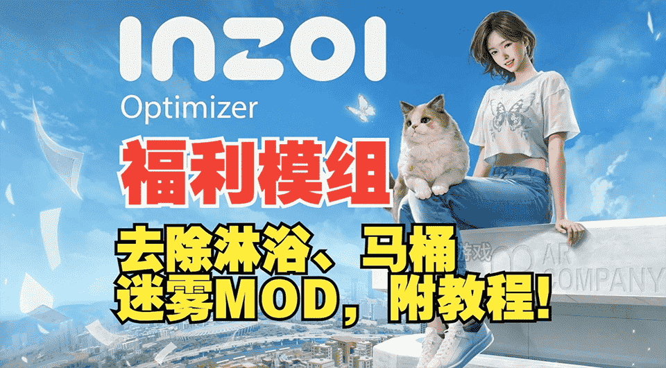 韩版模拟人生- inZOI(云族裔)+ 绅士MOD Ver20250330官方中文破解版第1张-皮玩部落 韩版模拟人生- inZOI(云族裔)+ 绅士MOD Ver20250330官方中文破解版