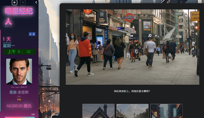 明星代言人(Star Agent) v0.60 浏览器汉化版 HTML游戏-2 明星代言人(Star Agent) v0.60 浏览器汉化版 HTML游戏