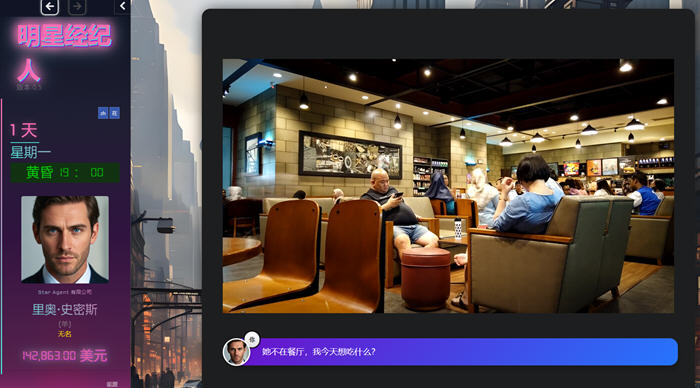 明星代言人(Star Agent) v0.60 浏览器汉化版 HTML游戏-3 明星代言人(Star Agent) v0.60 浏览器汉化版 HTML游戏