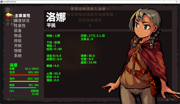 洛娜的世界(LonaRPG) v0.9.8.1.0 官方中文版 暗黑风格RPG游戏-2 洛娜的世界(LonaRPG) v0.9.8.1.0 官方中文版 暗黑风格RPG游戏