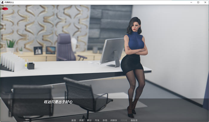 丹弗斯小姐(Ms.Denvers) v0.10 汉化版 PC+安卓 动态SLG游戏