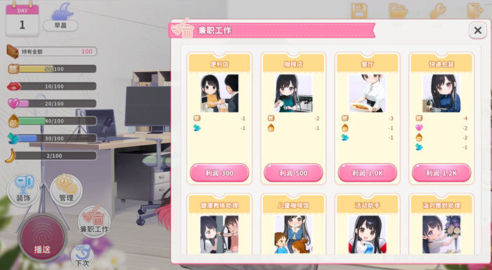 直播开始:VTuber训练 DL官方中文版 养成SLG游戏