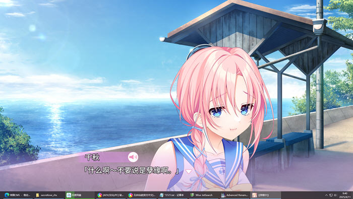 秘密之恋(Secret Love) 精翻汉化版 ADV游戏大作+全CV