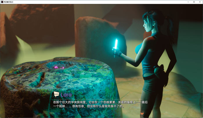 克劳馥历险记(Croft Adventures) ver0.6.8b 汉化版 PC+安卓 同人SLG游戏-2 克劳馥历险记(Croft Adventures) ver0.6.8b 汉化版 PC+安卓 SLG游戏