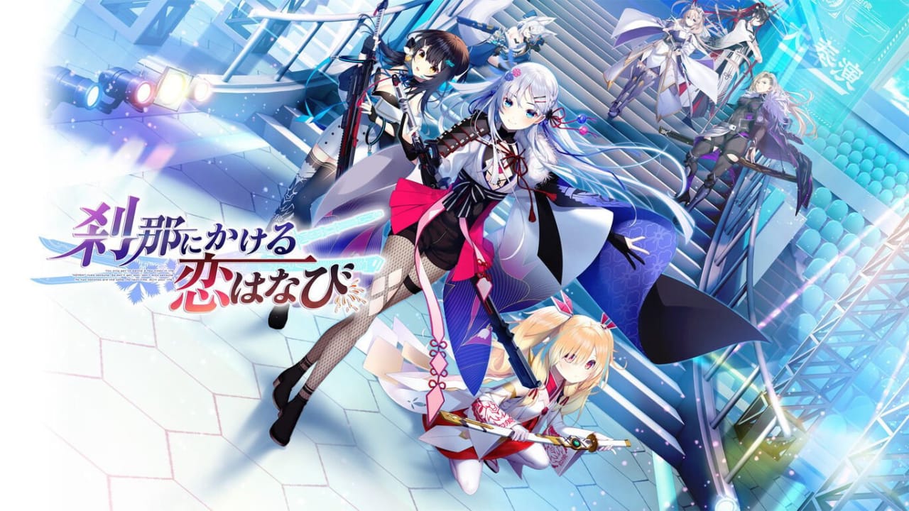 [Switch游戏]刹那绽放的恋之花火 刹那にかける恋はなび