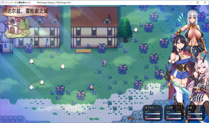 梅林西纳的魔银书 v1.2 云翻汉化版 RPG游戏+CV