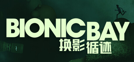 换影循迹/Bionic Bay 动作冒险游戏