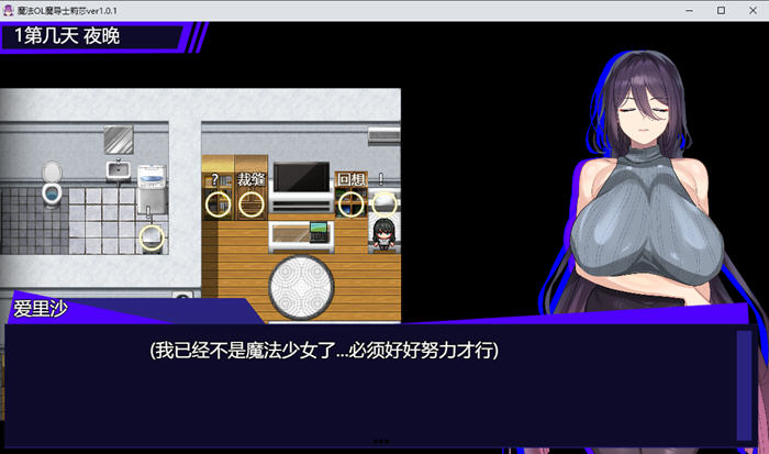 魔法OL魔导士莉莎 v1.01 AI汉化版 RPG游戏-4 魔法OL魔导士莉莎 v1.01 AI汉化版 RPG游戏
