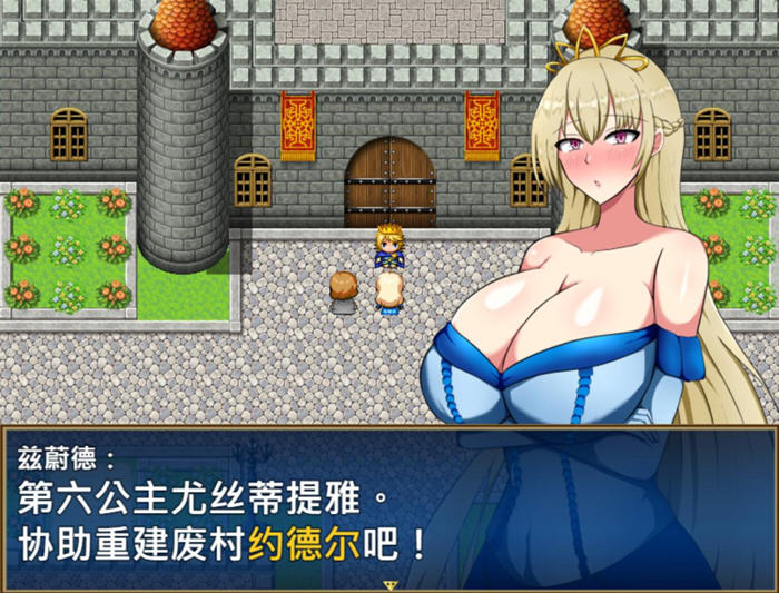 废柴公主荒村开拓记 官方中文版 RPG游戏+存档-3 废柴公主荒村开拓记 官方中文版 RPG游戏+存档