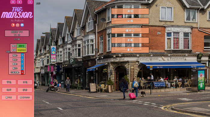 豪宅(The Mansion) v1.05 浏览器汉化完结版 真人HTML游戏