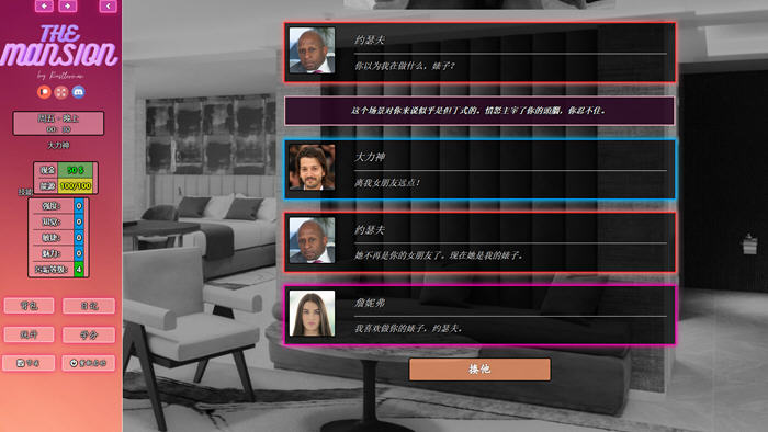 豪宅(The Mansion) v1.05 浏览器汉化完结版 真人HTML游戏