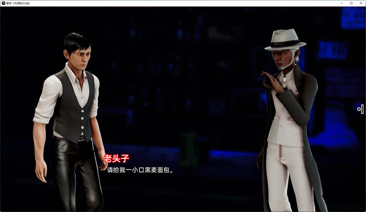 客栈(The Inn) ch.2 v1.01.05 汉化版 PC+安卓 沙盒SLG游戏神作