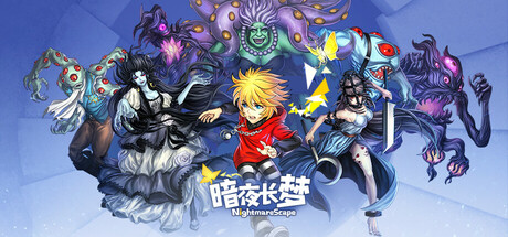 暗夜长梦/In Nightmare 惊悚冒险游戏