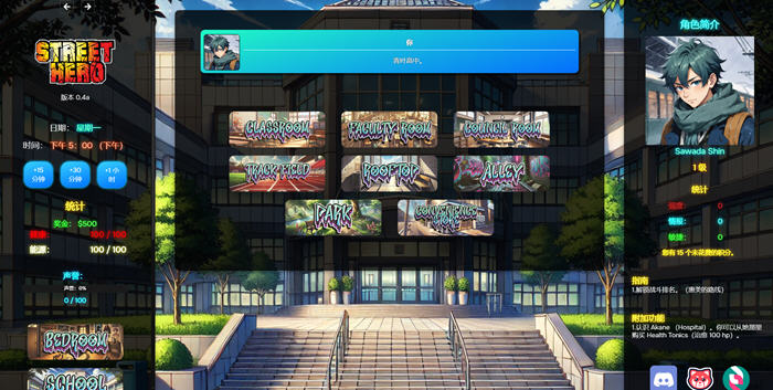 街头英雄(Street Hero) v0.4a 浏览器汉化版 真人HTML游戏