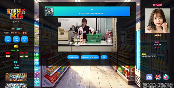 街头英雄(Street Hero) v0.4a 浏览器汉化版 真人HTML游戏