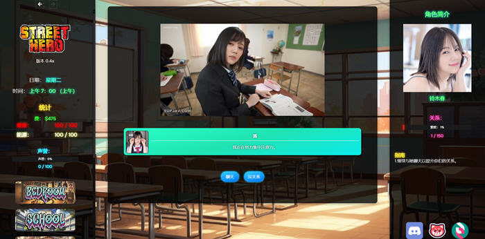 街头英雄(Street Hero) v0.4a 浏览器汉化版 真人HTML游戏