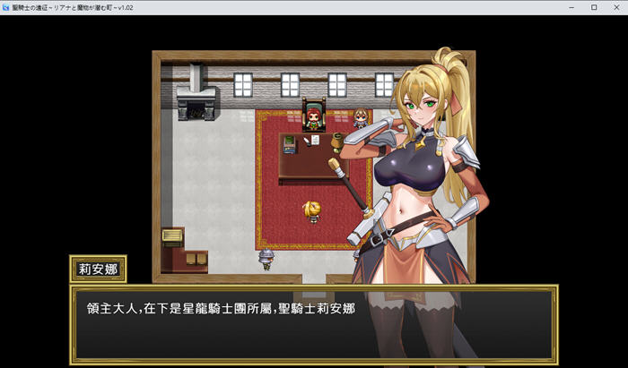 圣骑士的远征:莉安娜与魔物潜伏的城镇 v1.02 STEAM官方中文版+存档-4 圣骑士的远征:莉安娜与魔物潜伏的城镇 v1.02 STEAM官方中文版+存档