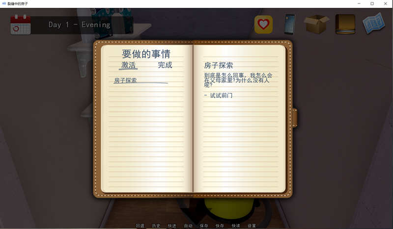 裂缝中的房子 v0.7.19r1 精翻汉化版 动态SLG游戏+全CG