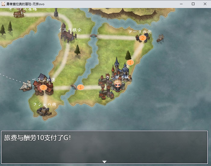 勇者查拉奥的冒险 v1.5 AI汉化版 RPG游戏+全回想存档
