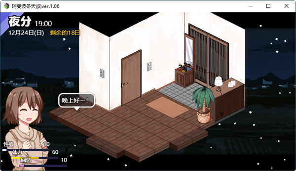 冬日狂想曲 v1.04 STEAM官方中文版 PC+安卓 像素SLG游戏