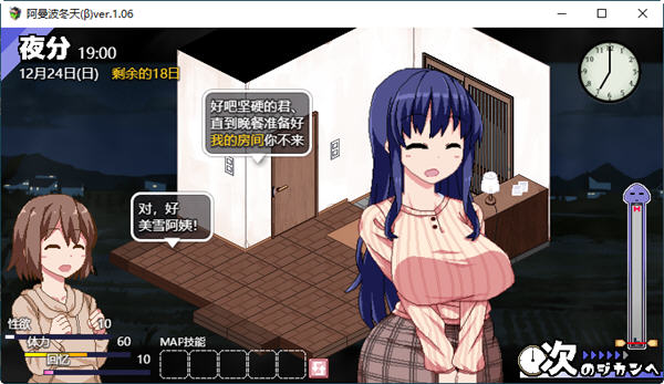 冬日狂想曲 v1.04 STEAM官方中文版 PC+安卓 像素SLG游戏