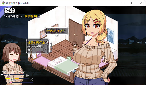 冬日狂想曲 v1.04 STEAM官方中文版 PC+安卓 像素SLG游戏