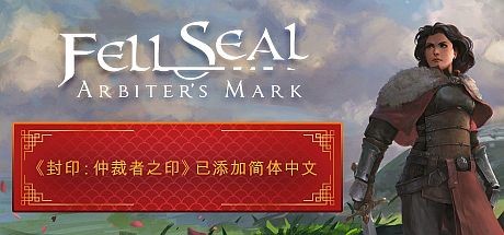 封印:仲裁者之印/Fell Seal: Arbiter’s Mark 角色扮演游戏