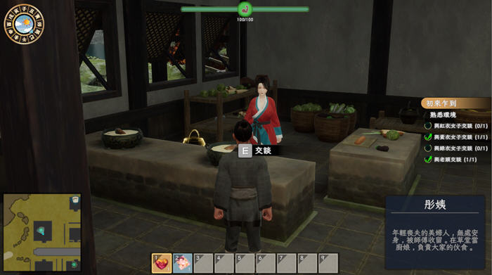 极品花郎 v1.3.7 STEAM官方中文版 开放世界3D互动游戏