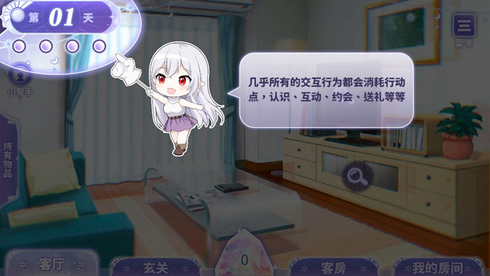 我与魔王的亲密爱恋 官方中文版 PC+安卓 养成SLG游戏