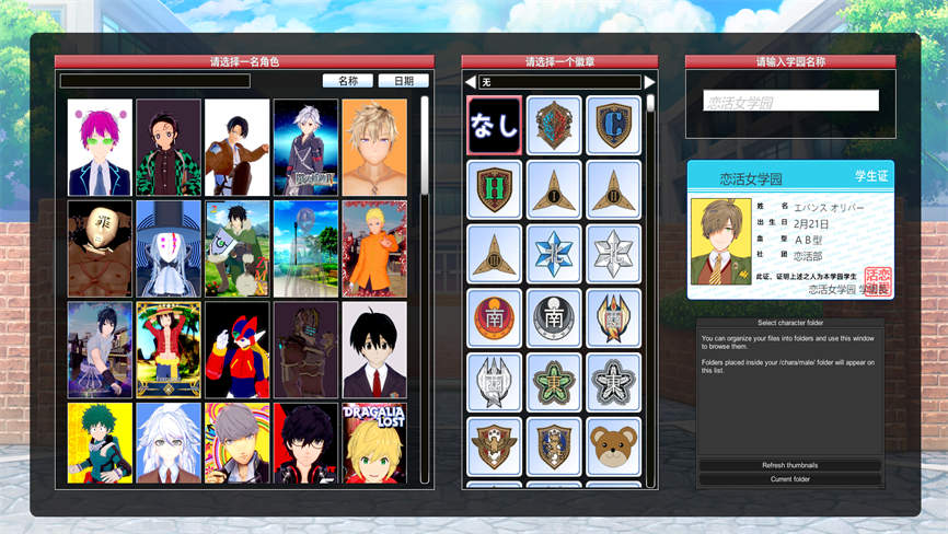 恋活:2025年Mod整合版/Koikatu Mod