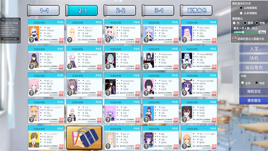 恋活:2025年Mod整合版/Koikatu Mod