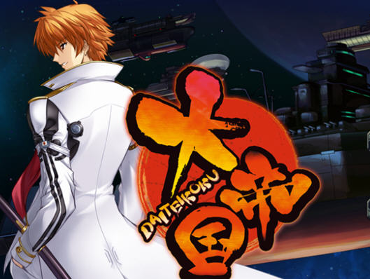 大帝国 v1.0 中文修复版 A社&经典AVG游戏+攻略+全CV-2 大帝国 v1.0 中文修复版 A社&经典AVG游戏+攻略+全CV