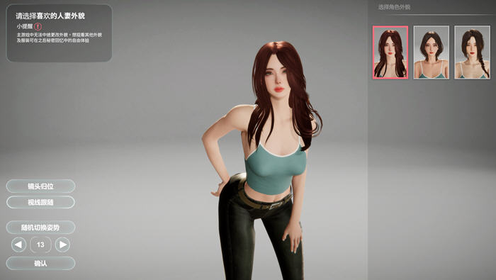 隔壁的绝美房客 v1.3.19 STEAM官方中文版 模拟SLG游戏