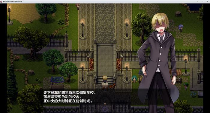 魔术学院吊车尾炼金术师 汉化版 PRG游戏