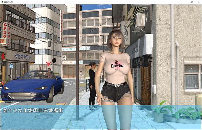 我的幸福人生 v1.5 官方中文修复版 PC+安卓+激活码 国产RPG游戏