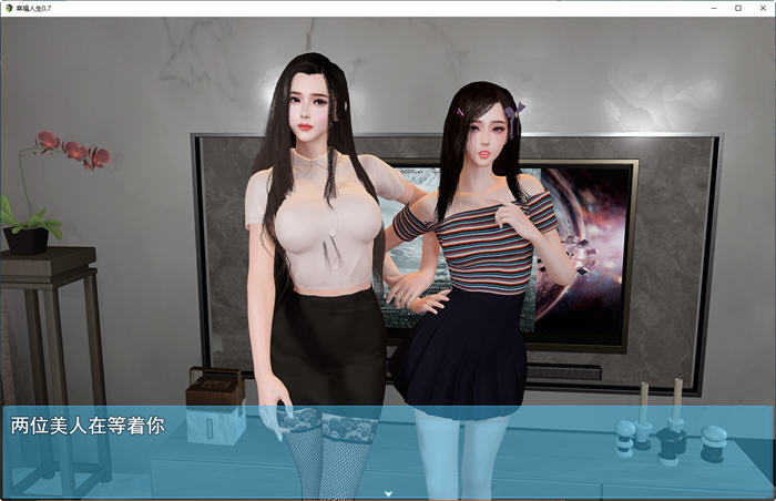 我的幸福人生 v1.5 官方中文修复版 PC+安卓+激活码 国产RPG游戏