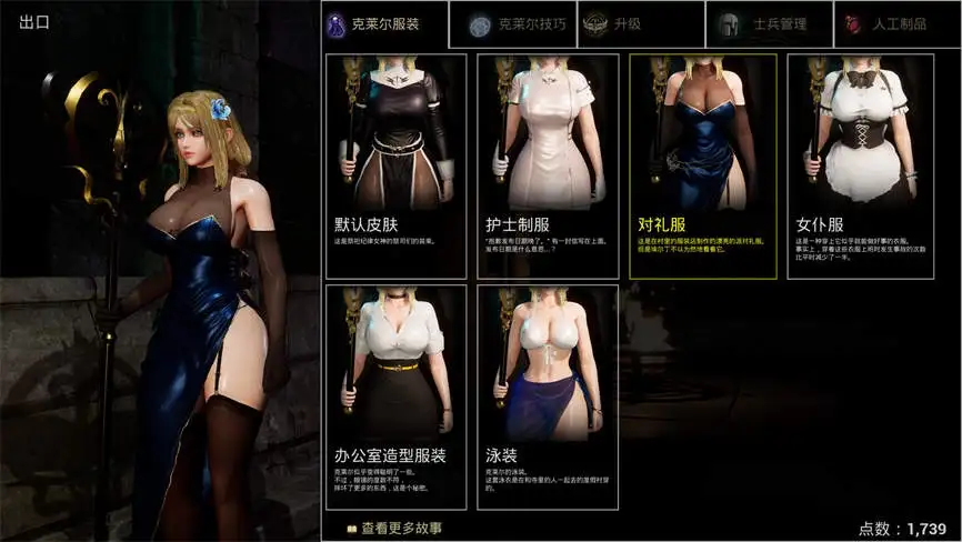 最后的圣女/The Last Saintess（已更新至V1.6.3+集成Build.15735627升级档）