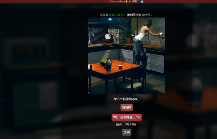 被困与欲火中烧 v0.20.3 浏览器汉化版 沙盒HTML游戏-2 被困与欲火中烧 v0.20.3 浏览器汉化版 沙盒HTML游戏