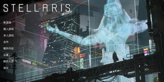 群星(Stellaris) 神秘魔改中文汉化版 超赞策略模拟游戏