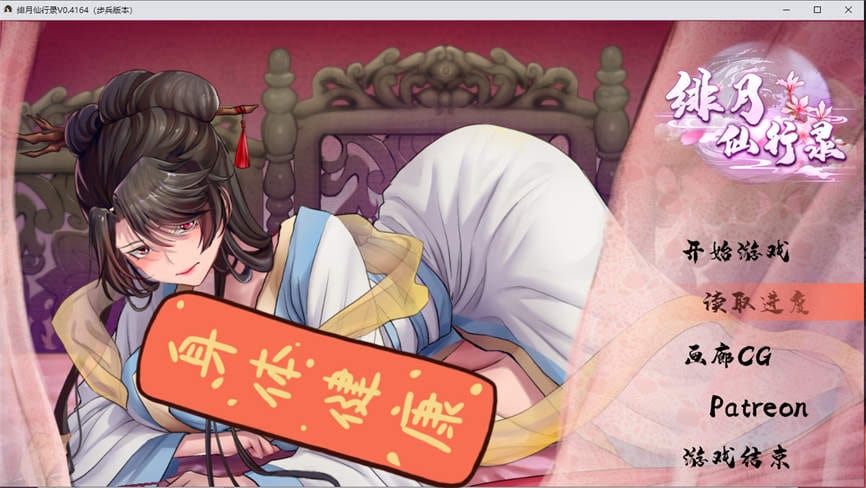 绯月仙行录/FeiYueXianXingLu第1张-皮玩部落 绯月仙行录/FeiYueXianXingLu