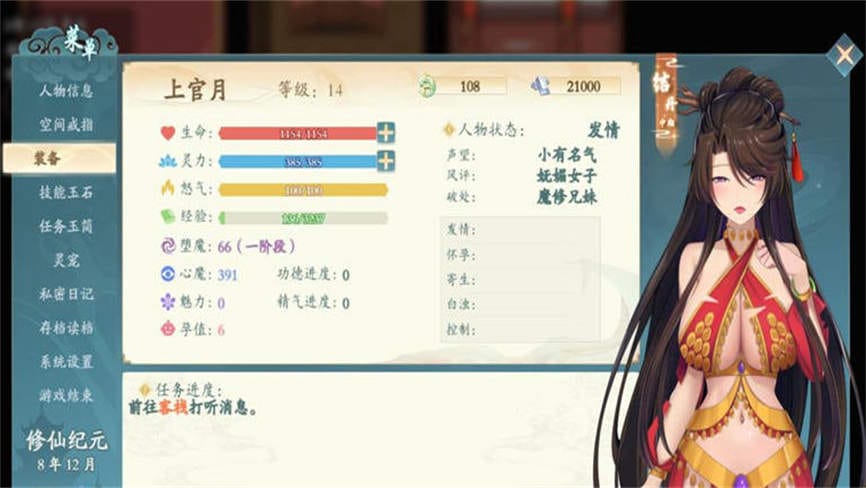 绯月仙行录/FeiYueXianXingLu第4张-皮玩部落 绯月仙行录/FeiYueXianXingLu